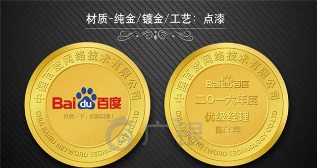 优秀员工纪念金币定制