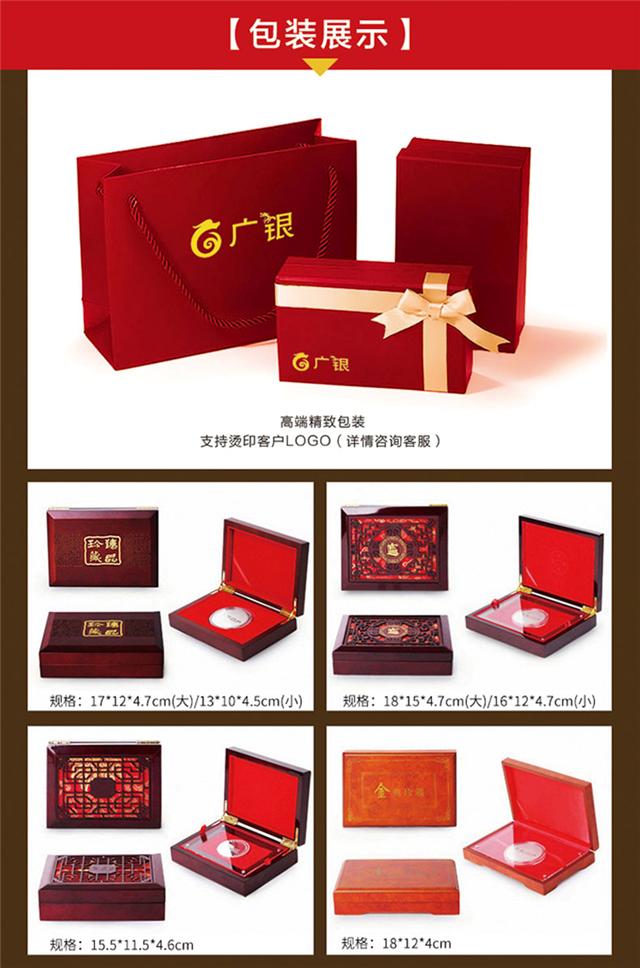 纪念金银币定制