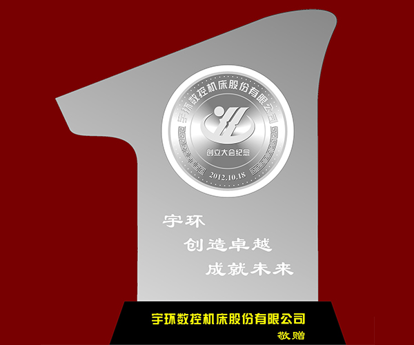 宇环数控机床股份有限公司