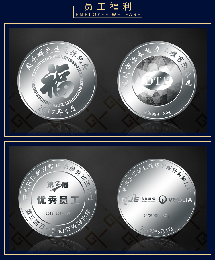 员工纪念银币定制