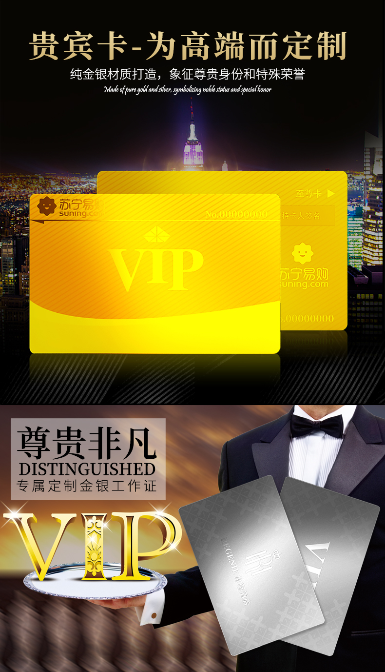 纯银VIP卡定制