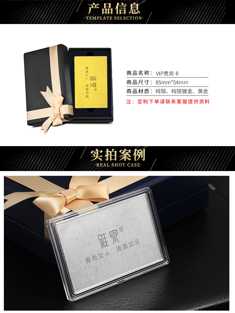 纯金VIP卡定制