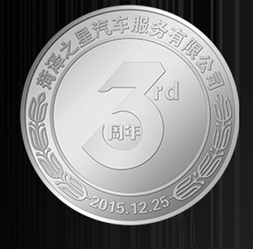 纯银、银质公司周年纪念章定制