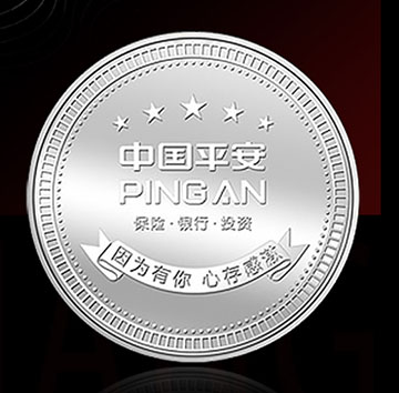 中国平安新项目首发纪念银章定制