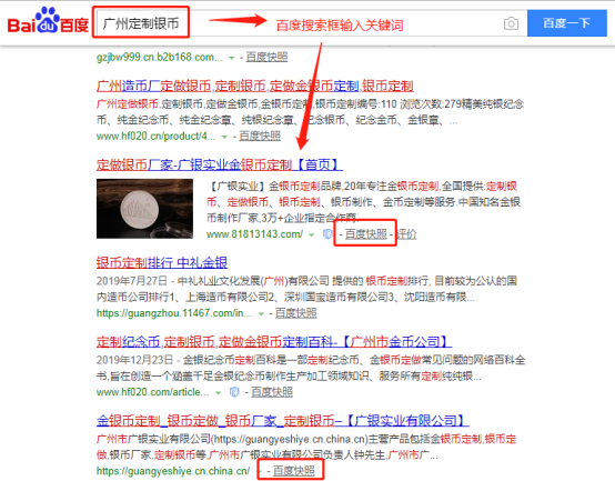 广州定制银币