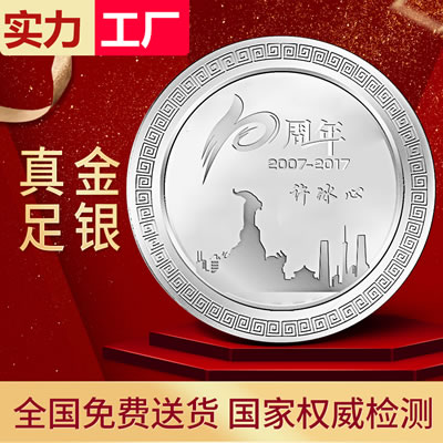 广州定制银币