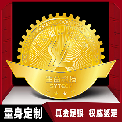 金银币订做厂家