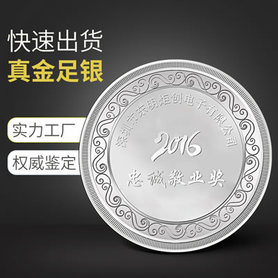 银币定制公司