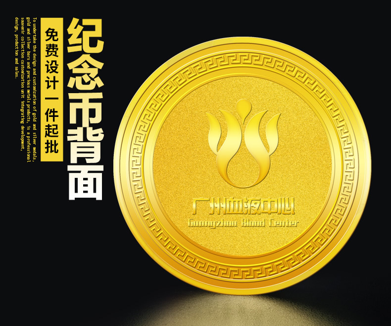 订制金银币