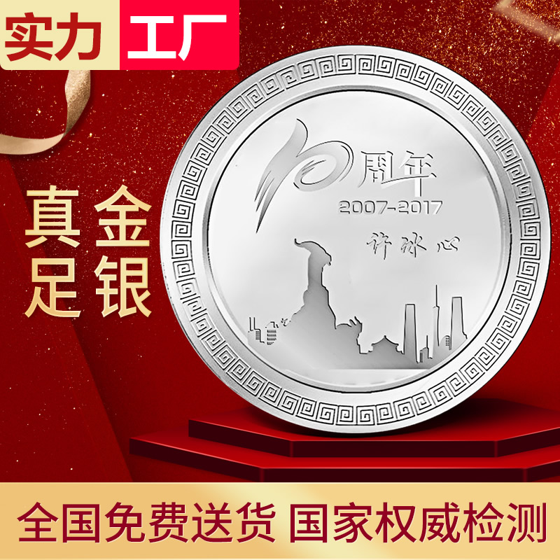 广东定制银币一般要求有哪些？