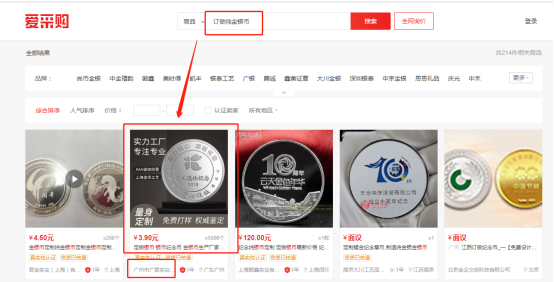 订做纯金银币如何在网上预约购买？