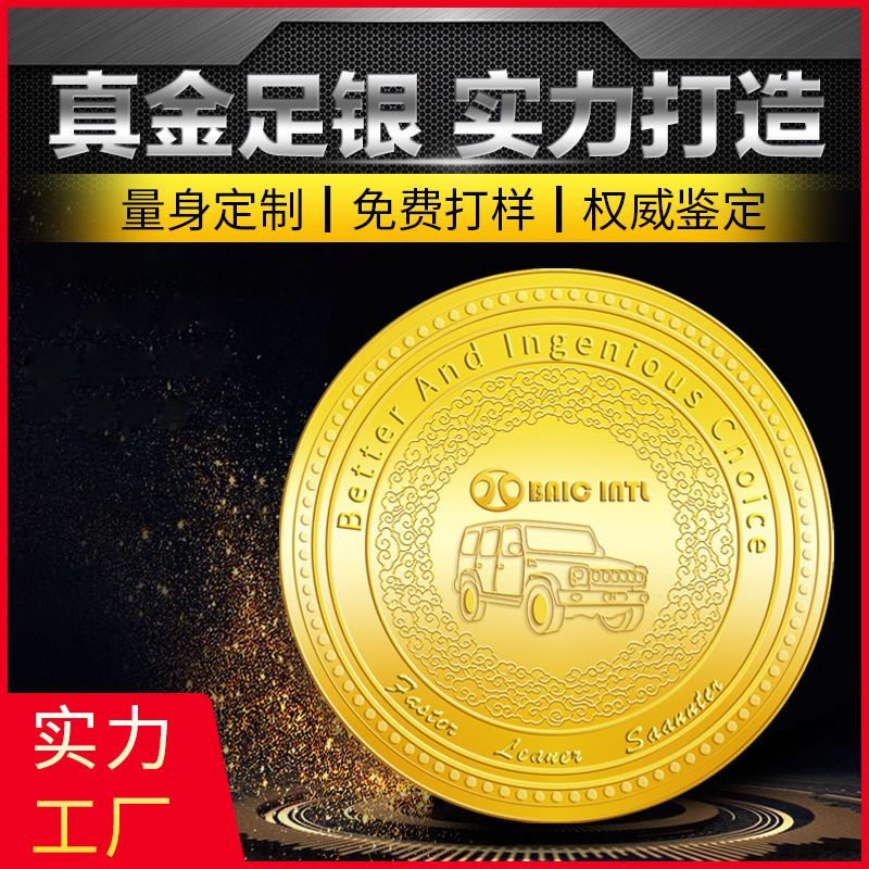金银币定制企业分享造币喷砂工艺？