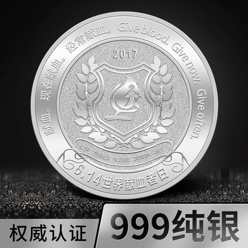银币订制送人好吗？
