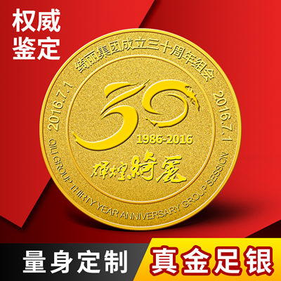纪念金银币定制如何分辨成色及真伪？