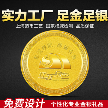 订制银币哪家做的好？订制银币的工厂