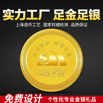 金银币定制注意事项