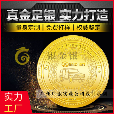 企业定制金纪念章的价值原来这么高 企业定制金纪念章的价值原来这么高