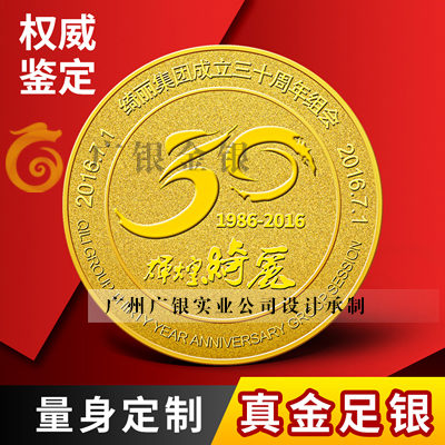 解析定制金银纪念币厂家定制流程 解析定制金银纪念币厂家定制流程
