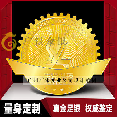 金属徽章工艺定制介绍
