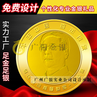 定制金银纪念币五大谈判决窍