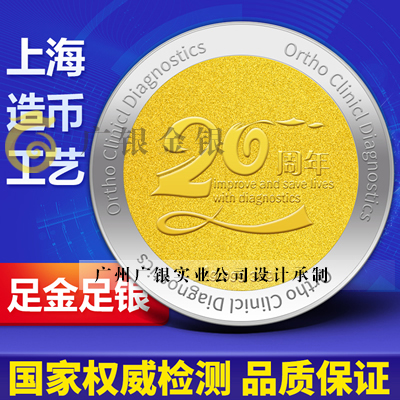 定做金银币一定要注意这些流程!