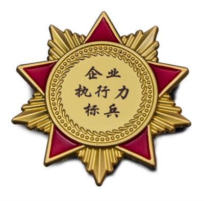 企业执行力标兵奖章